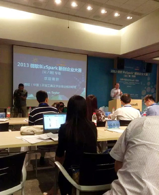 成都网站设计公司团队参赛现场