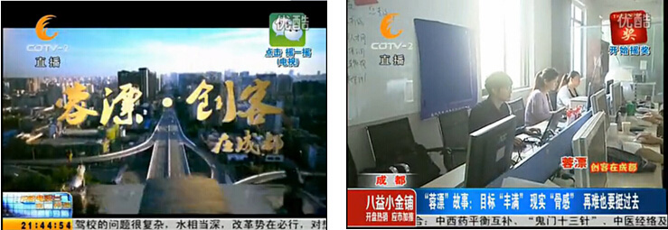 蓉漂创客成都网站制作小兵建站系统