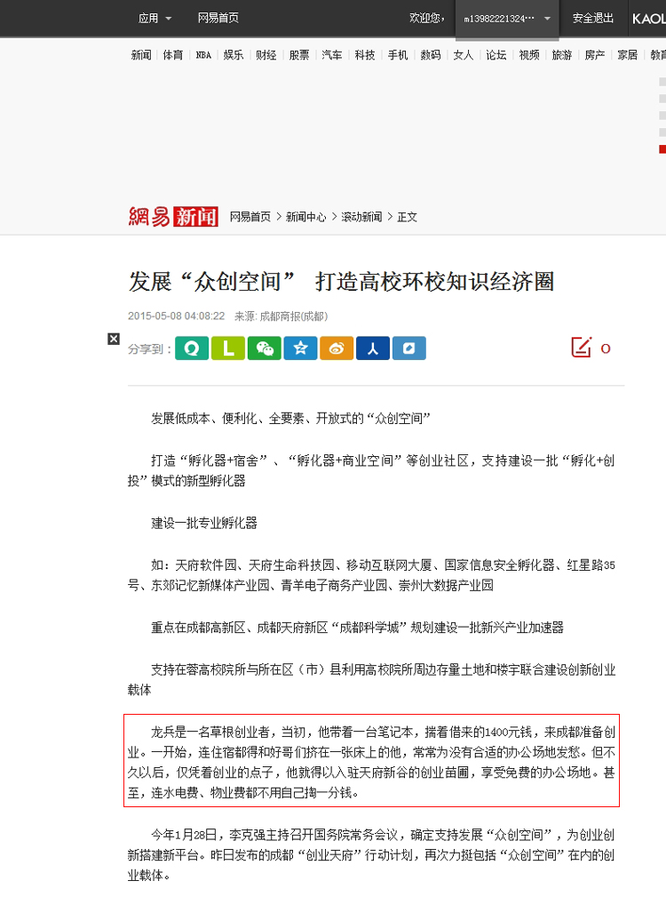 成都高新建站打造低成本服务