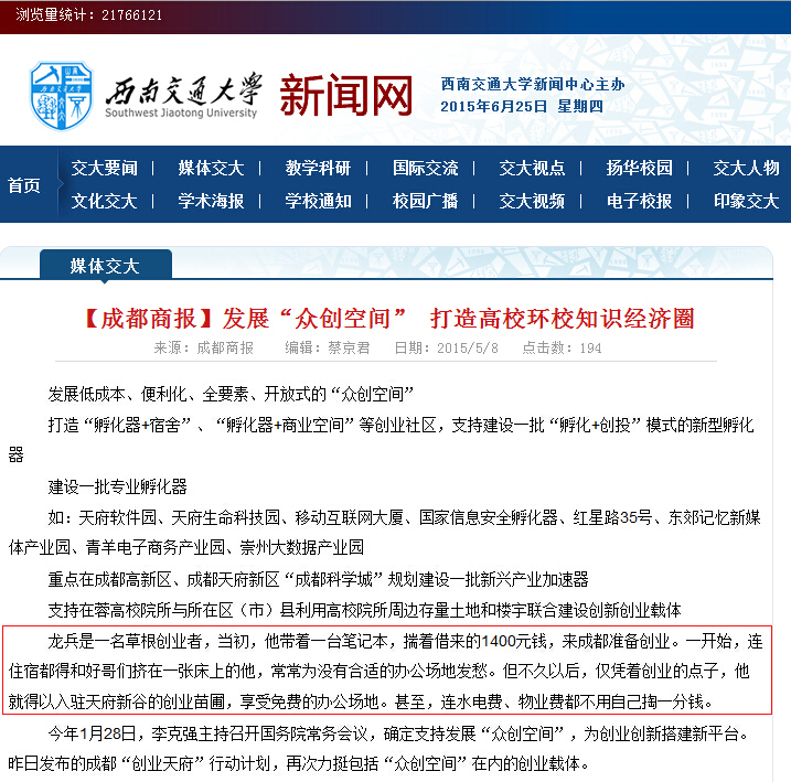 成都电子商务建站创业行动