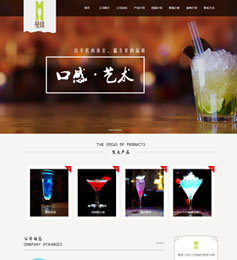 成都蔓琪餐饮企业网站网页设计制作效果