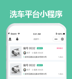 上门洗车维修服务预约平台小程序APP源码，洗车