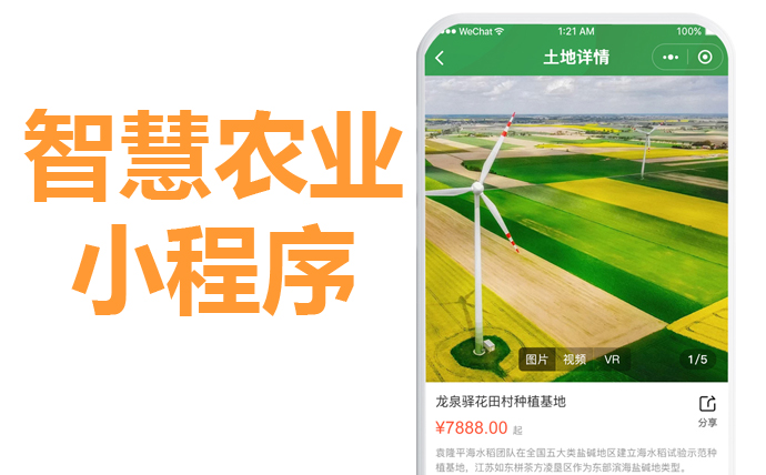 农业众筹新模式,共享农场土地租赁,果树家禽认养