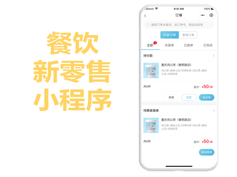 做一个共享股东分销音乐餐吧、酒吧、清吧小程