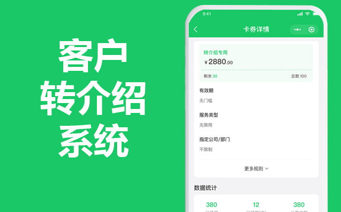 龙兵《客户转介绍全员获客系统》