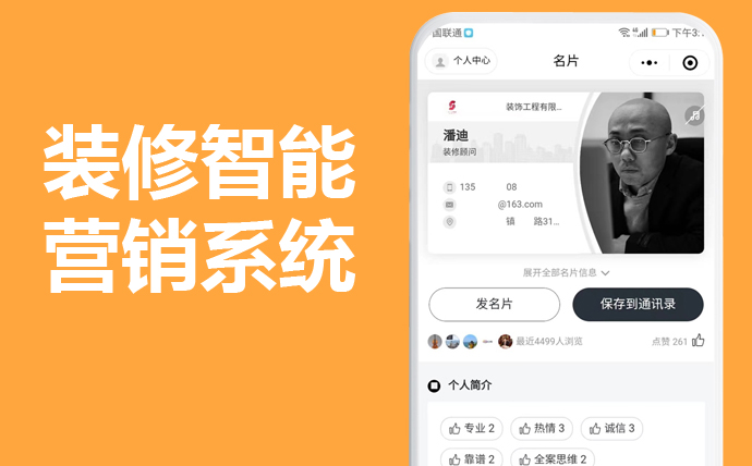 介绍装修公司报价小程序源码模板案例下载带前
