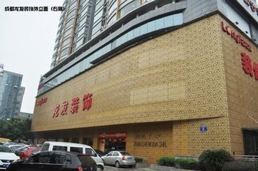 <b>来自成都高新区龙发装饰公司网销感受</b>