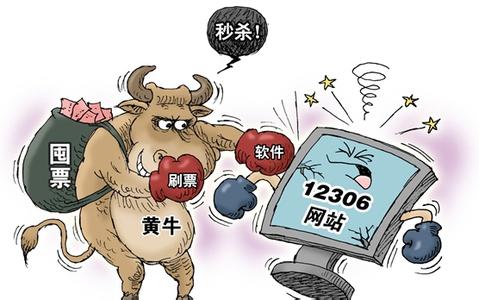 <b>12306避免崩溃的秘密:爬上阿里云</b>