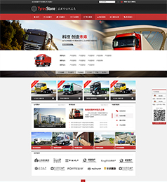 <b>富华汽车－成都汽车销售行业网页设计</b>