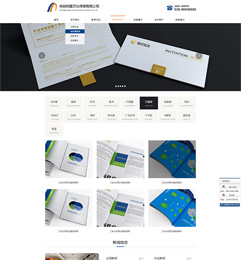 成都广告设计印刷公司网站开发项目-成都纳图文