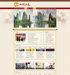 中国风网站设计-黄氏宗亲网