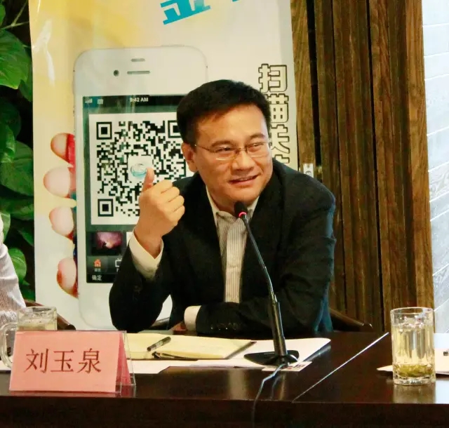 <b>蓉漂茶叙金牛区委书记刘玉泉发言</b>