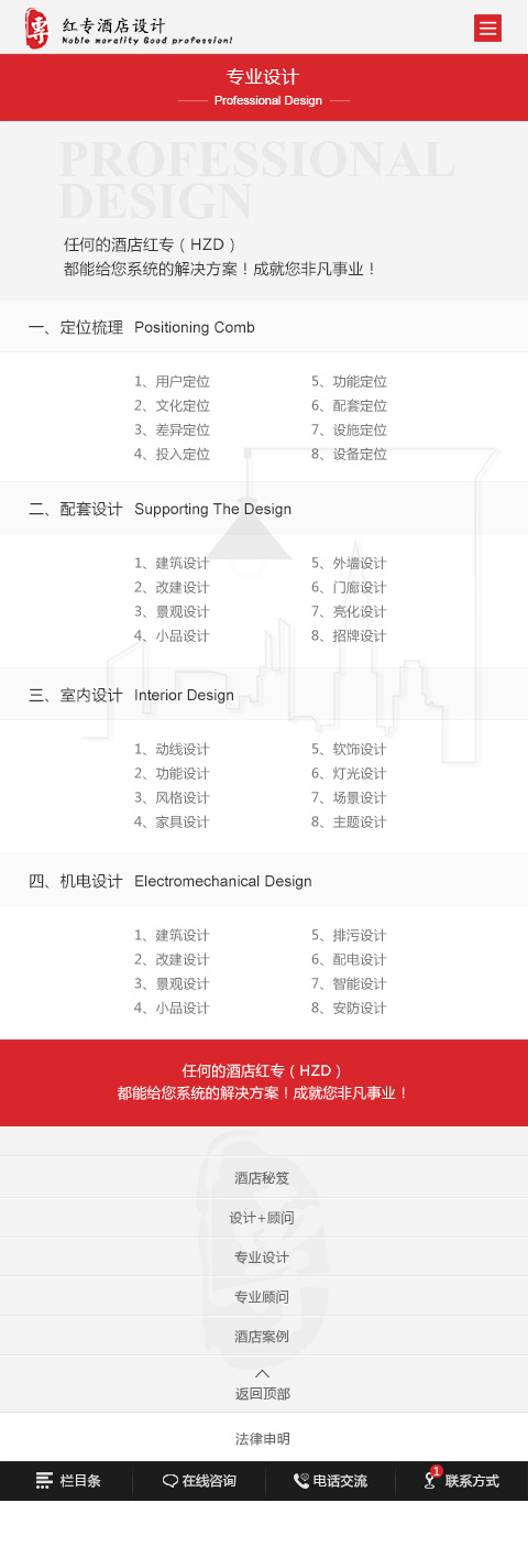 别墅企业网站建设