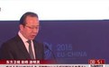 <b> 2015成都全球创新创业交易会</b>