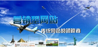 建设营销型网站的价值
