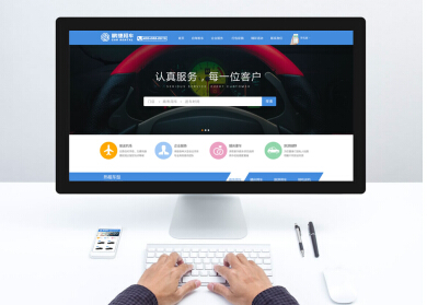 租车网站开发