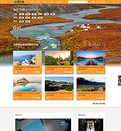 青年汇旅游线路景点门户网站制作设计