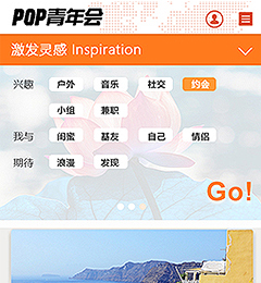青年汇旅游网站手机站制作