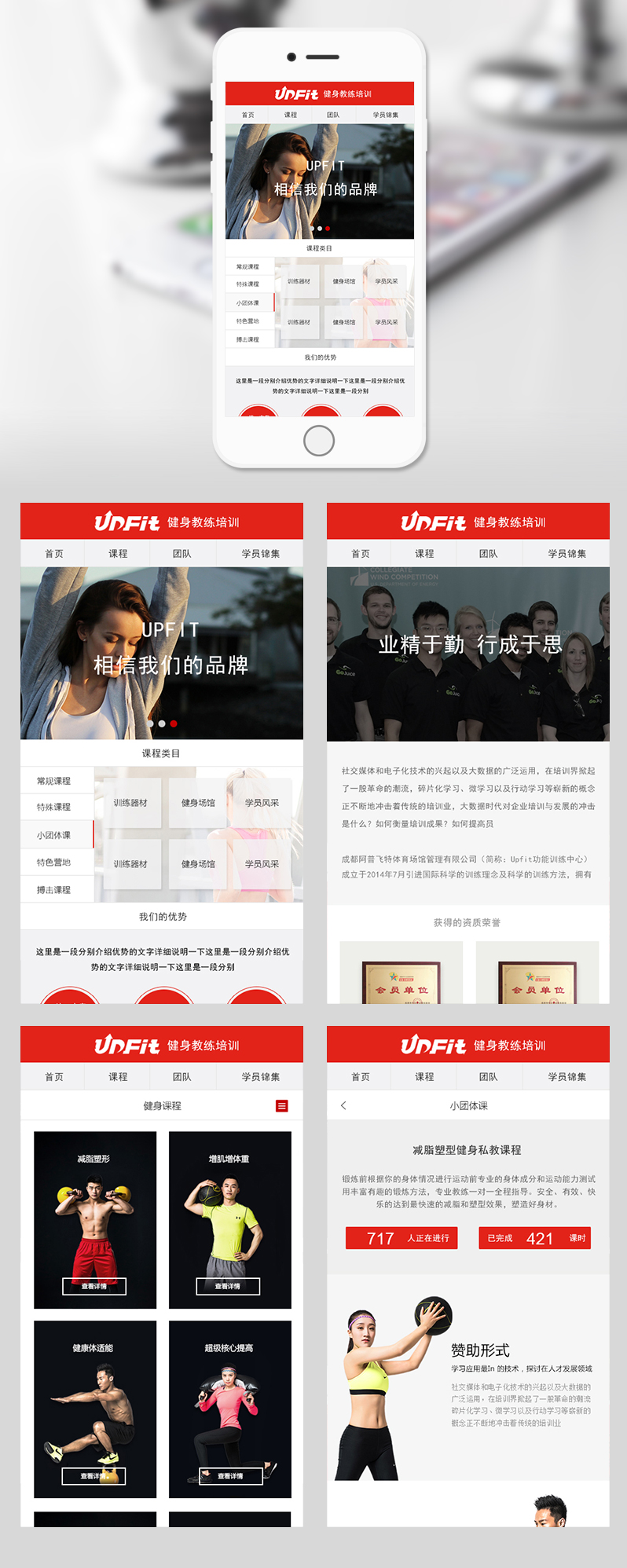 教练培训网站设计