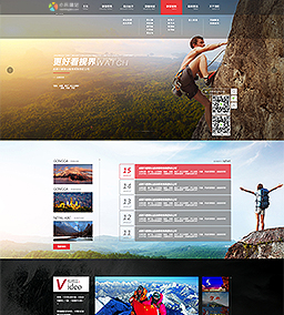 成都川藏登山服务网站设计