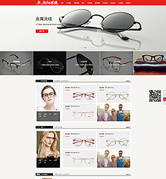 成都武侯区向阳眼镜网站建设