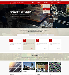 四川宇光电气有限公司网站建设