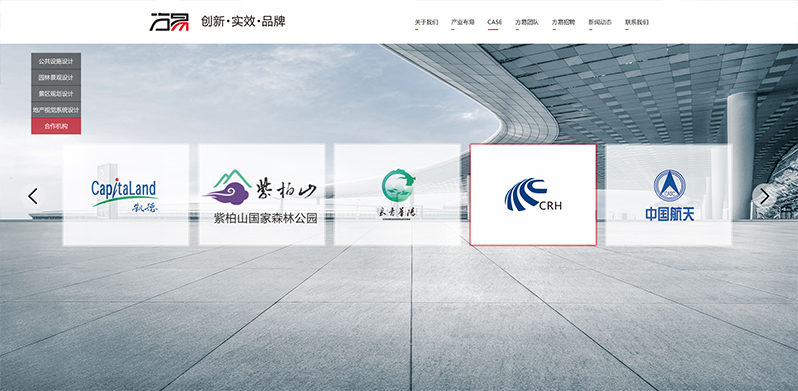 方易文化网站制作