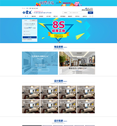 扬州爱文装饰网站设计制作案例