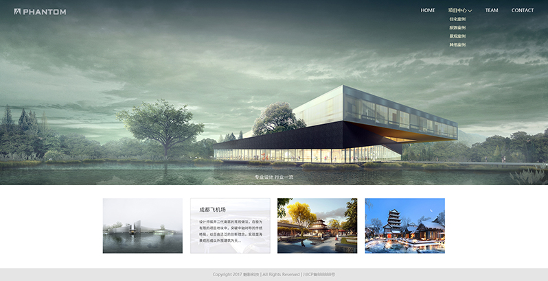 影视动画网站制作