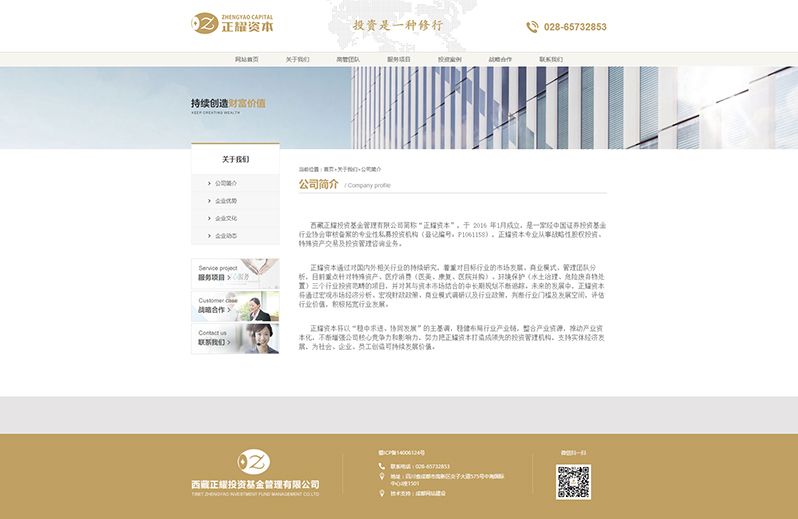 金融投资网站设计