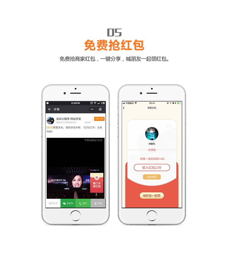 同城分类信息小程序