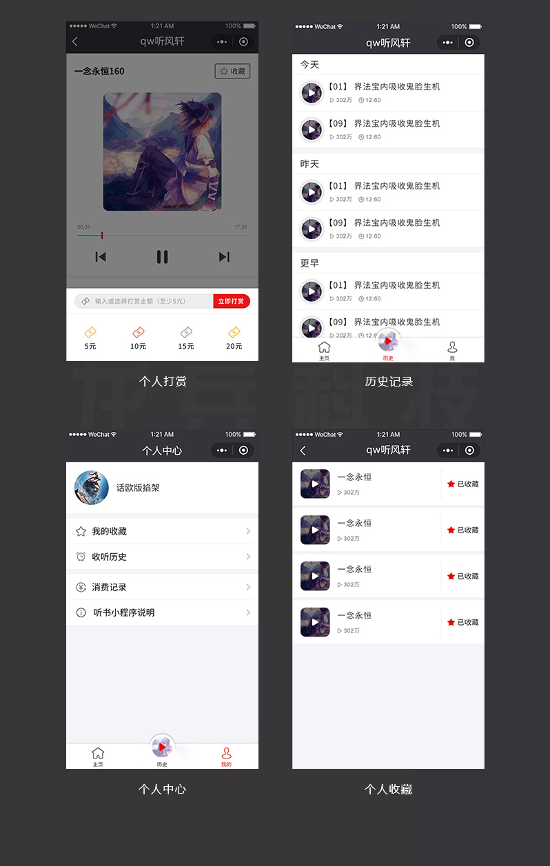 微信自媒体小程序