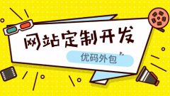 <b>成都网站建设该怎样抓住用户</b>