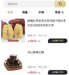 名牧优品直播分销商城小程序源码开发制作