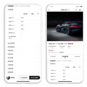 AI雷达智能汽车二手车小程序APP如何开展全员营销