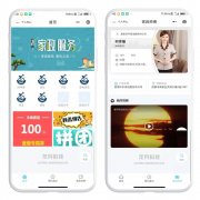 上门家政维修平台APP小程序源码，如何避免服务