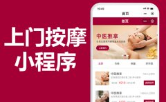 类似东郊到家APP源码开发，共享服务时代，上门