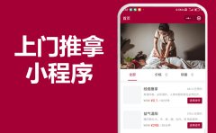 类似东郊到家APP源码开发，为什么技师都想加入