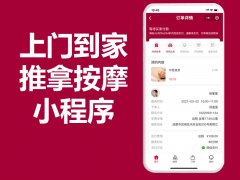 类似东郊到家APP源码开发，为什么技师都在加入